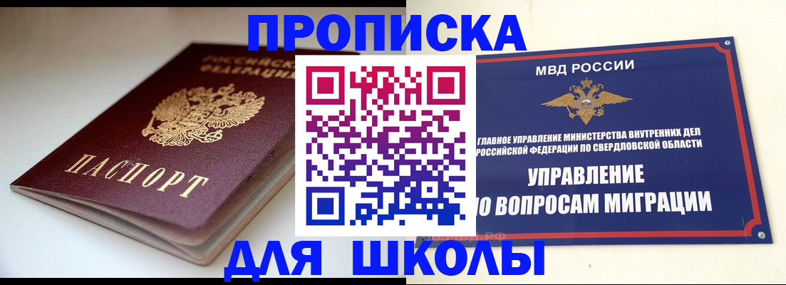 прописка от собственника в Нижнеудинске