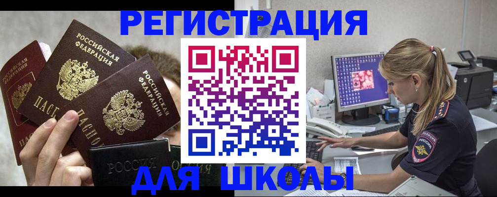 прописка паспорт в Нижнеудинске