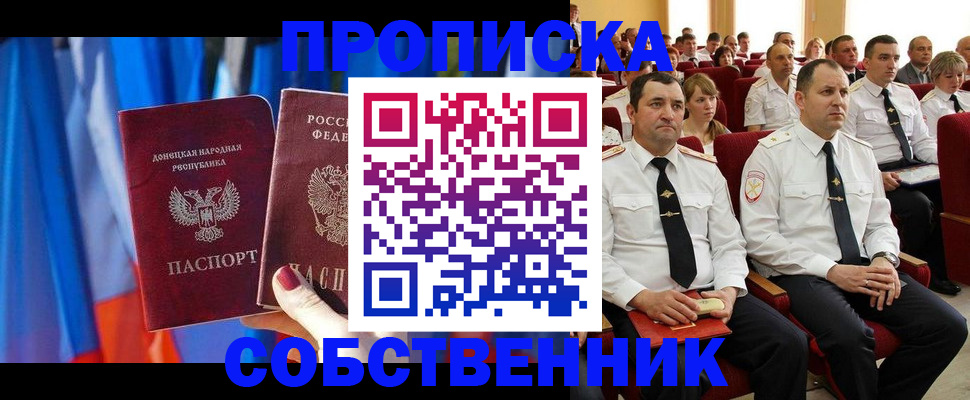 прописка 2025 в Нижнеудинске