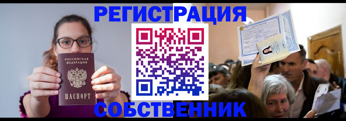 временная регистрация 2025 в Нижнеудинске