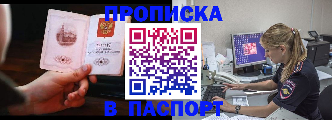 пропишу в квартире в Нижнеудинске