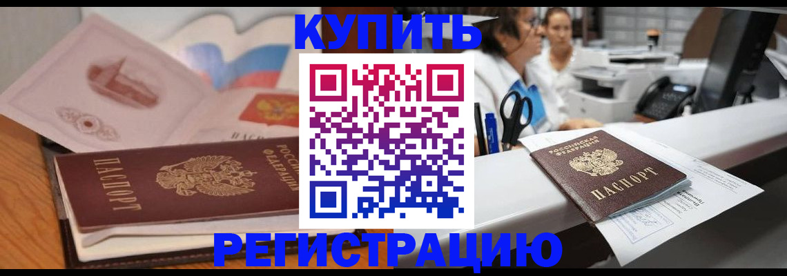 временная регистрация собственник в Нижнеудинске