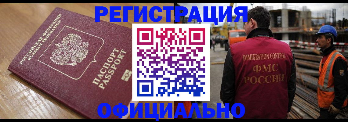 прописка в Нижнеудинске