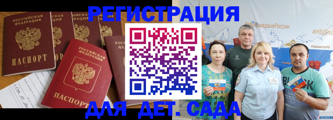 миграционный учет в Нижнеудинске