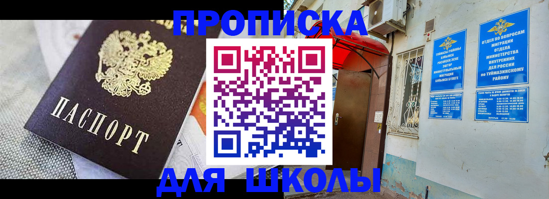 временная регистрация в Нижнеудинске